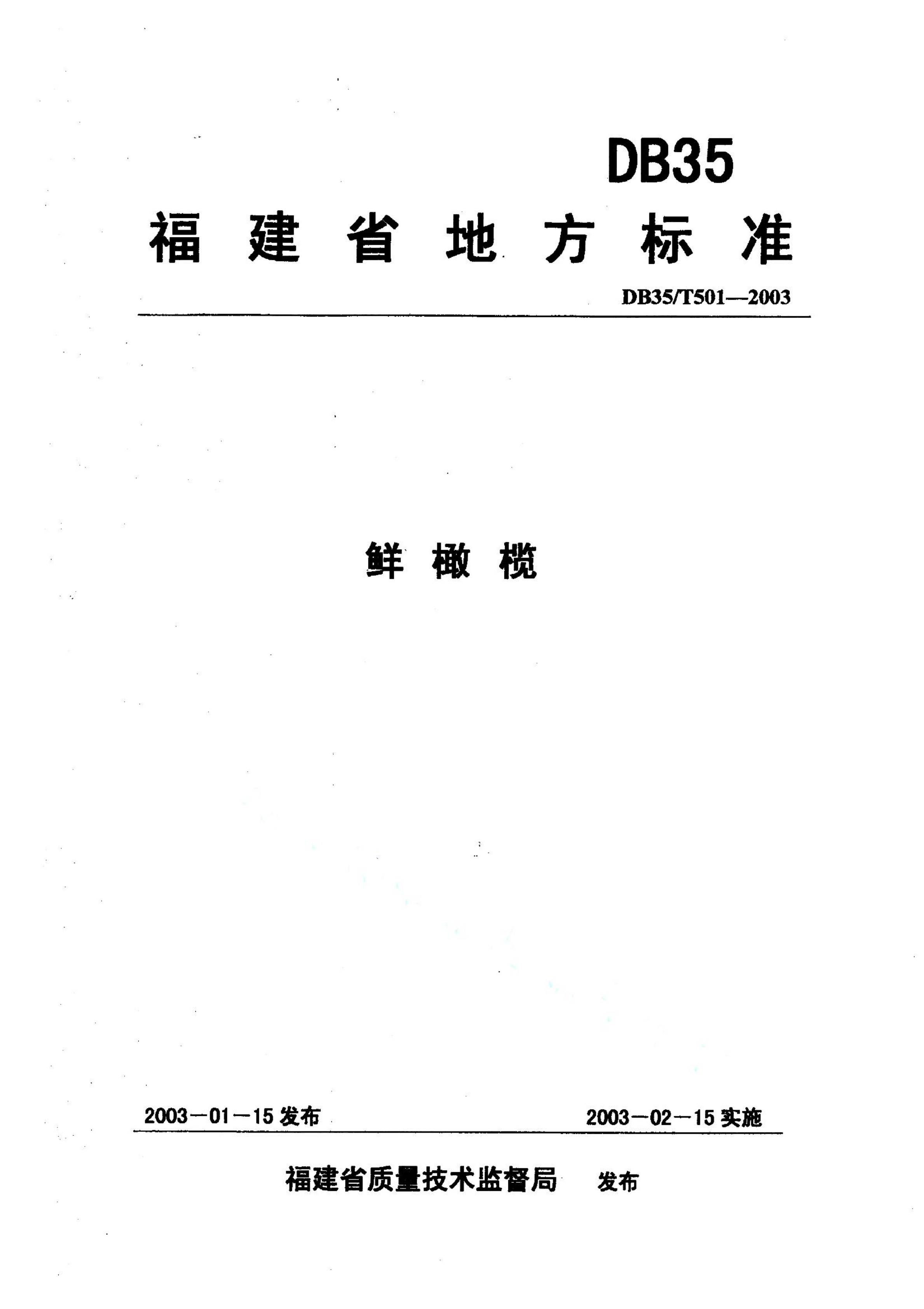 资源详情图
